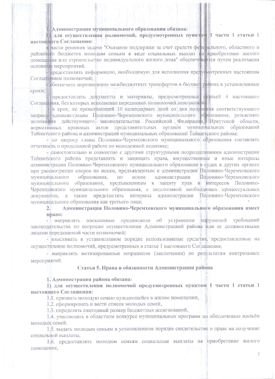 Соглашение о передаче осуществления части полномочий «01 » марта 2023 года 