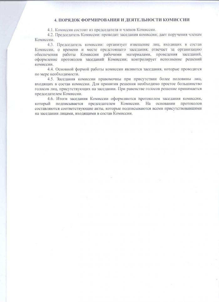 Постановление от 07.05.2022 № 40 О введении режима чрезвычайной ситуации